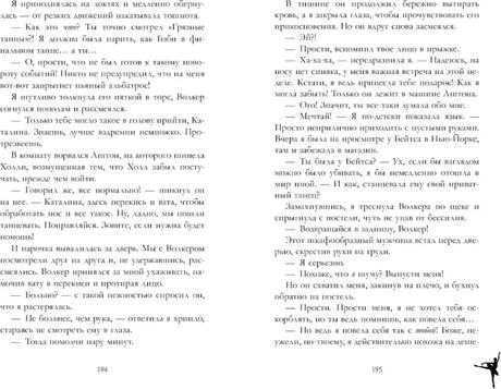 Пломбир с шоколадной крошкой null - 6