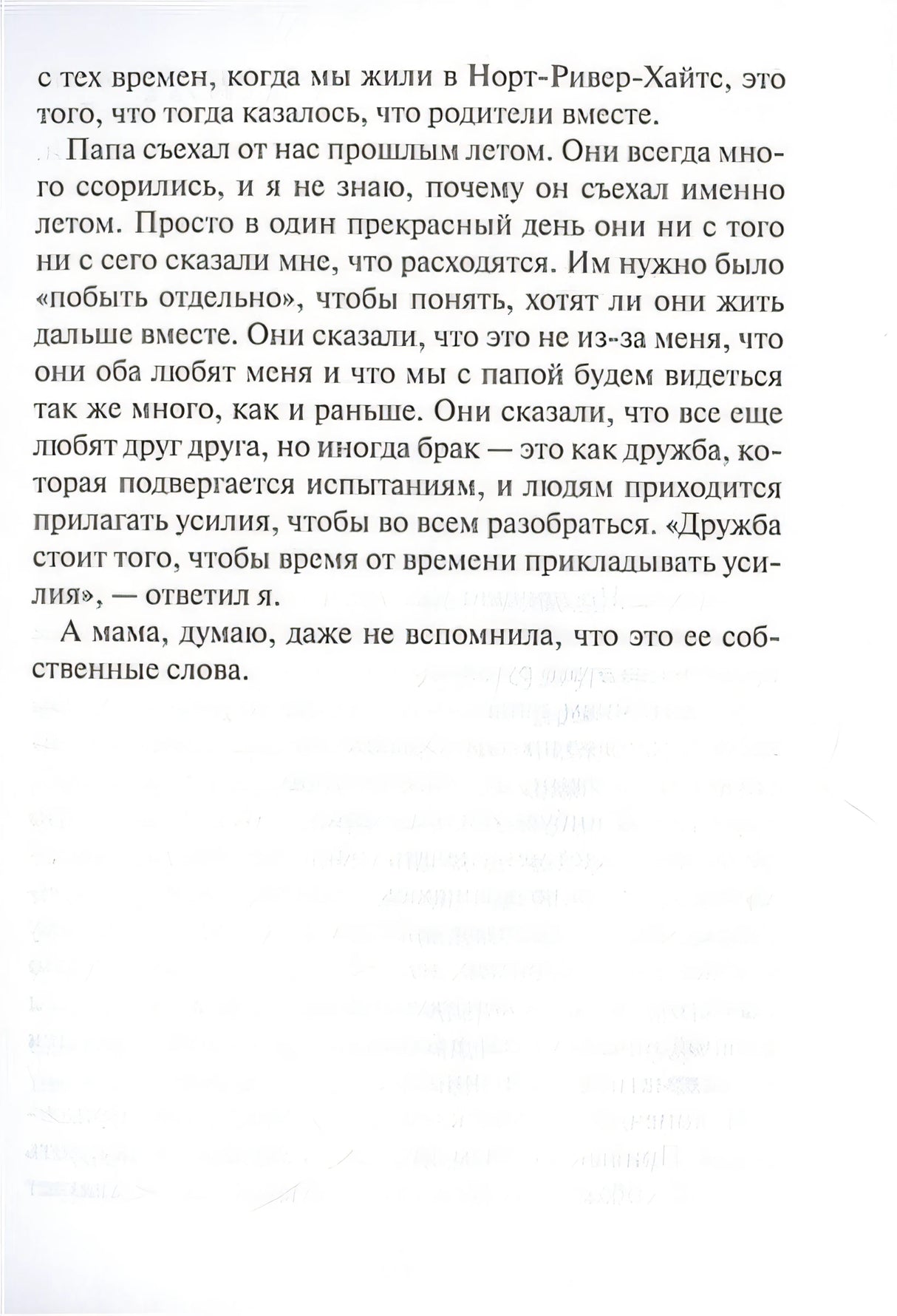 Плутон 978-5-4370-0299-5 - 3
