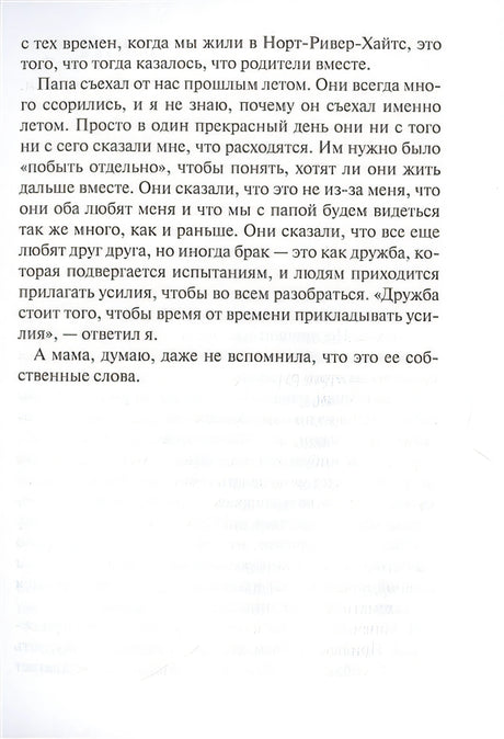 Плутон 978-5-4370-0299-5 - 3