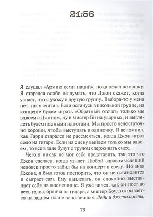 Плутон 978-5-4370-0299-5 - 4