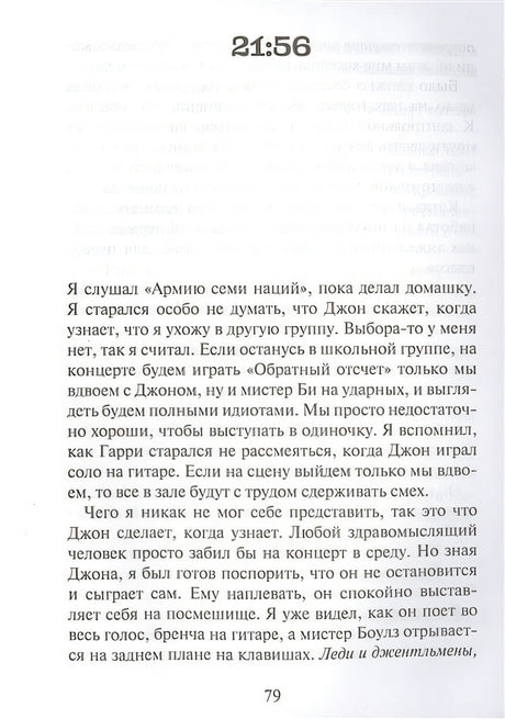 Плутон 978-5-4370-0299-5 - 4
