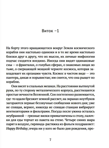 По орбите 9785605240303