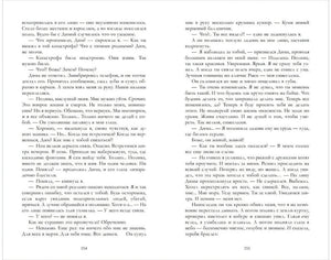 ОТПРАВКА АВГУСТ 2024. По осколкам твоего сердца (леденец на обложке) 978-5-00211-001-8 - 3