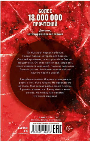 ОТПРАВКА АВГУСТ 2024. По осколкам твоего сердца (леденец на обложке) 978-5-00211-001-8 - 1