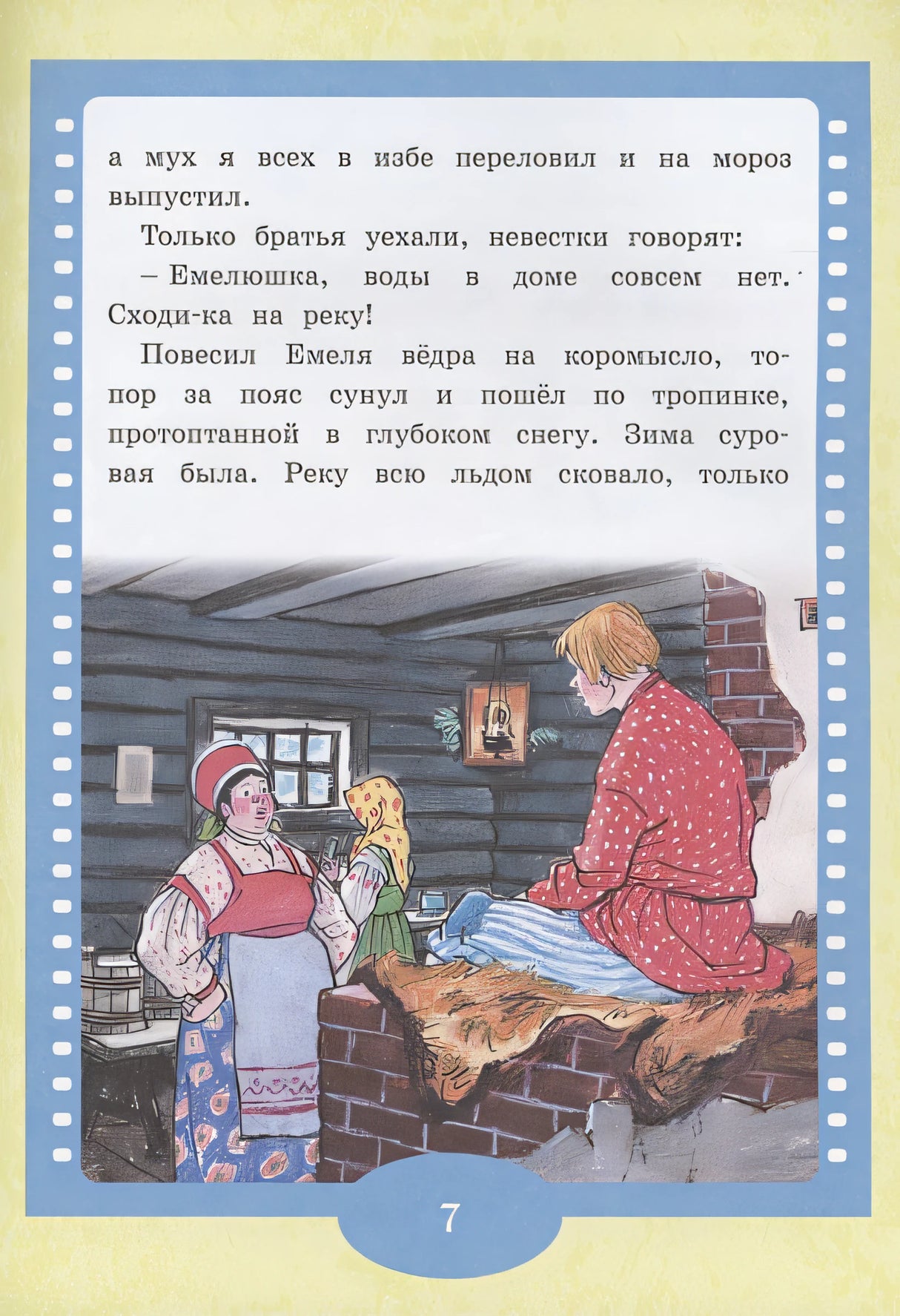 По щучьему веленью 978-5-389-24567-9 - 0