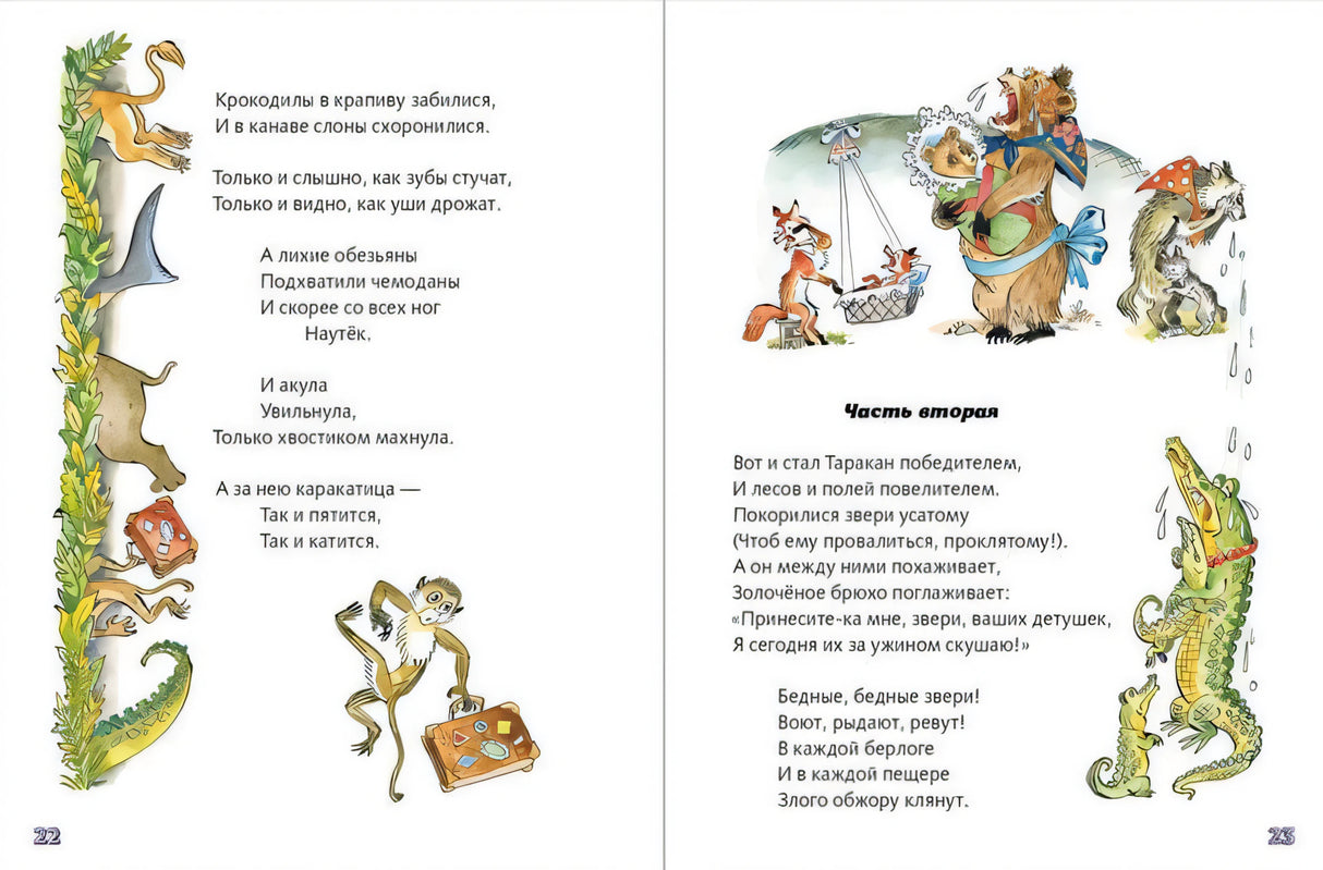 По широкой  Лимпопо 978-5-9268-4229-3 - 1