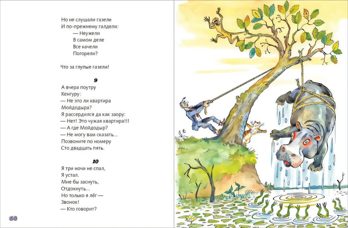 По широкой  Лимпопо 9785926842293
