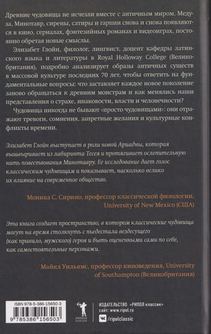 Оборотная сторона обложки с аннотацией, отзывами и штрихкодом.