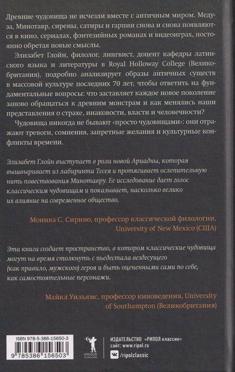 Оборотная сторона обложки с аннотацией, отзывами и штрихкодом.