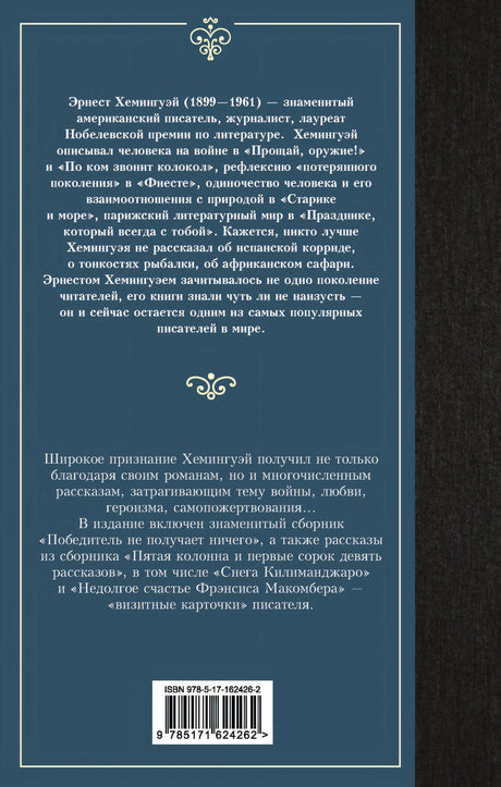 Победитель не получает ничего null - 1
