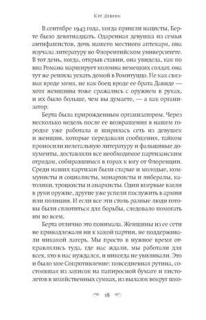 Побег в Тоскану null - 14