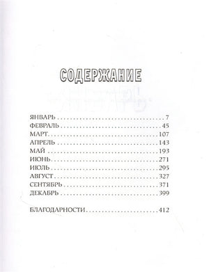 Почему мама снова навеселе 978-5-17-138745-7 - 2
