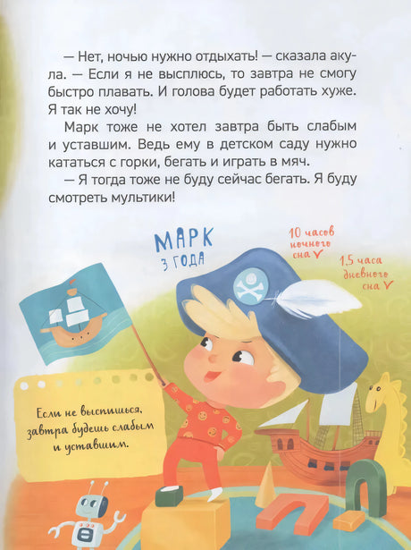 Почему надо спать? null - 3
