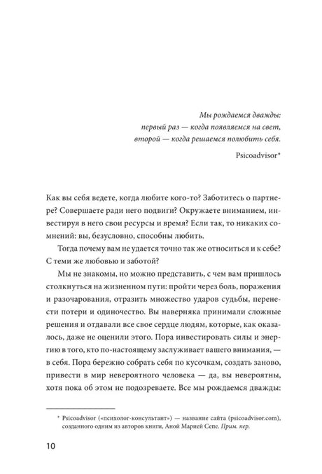 Страница 10 введения с цитатой и началом текста