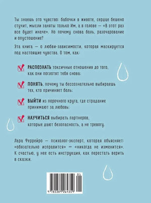 Задняя обложка с аннотацией, чек-листом и штрихкодом