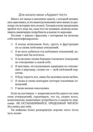 Страница с мини «Аддикт-тестом» и чекбоксами