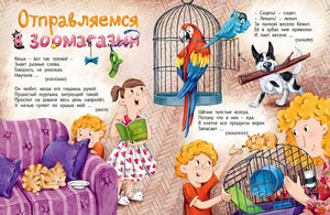 Почитаем, погуляем, все загадки отгадаем! 978-5-00198-434-4 - 4