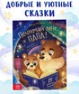 «Почитай мне, папа!» — изображение