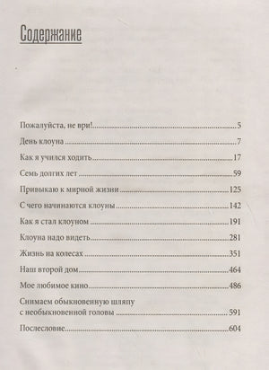 Почти серьезно 978-5-17-118515-2 - 1