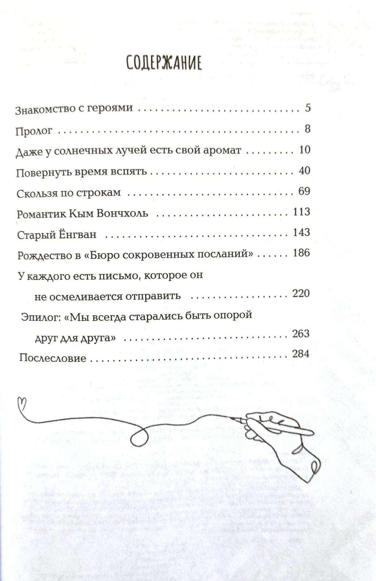 Содержание книги