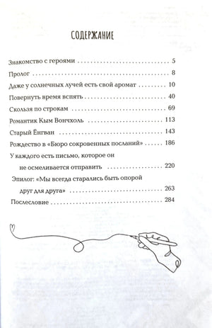 Содержание книги