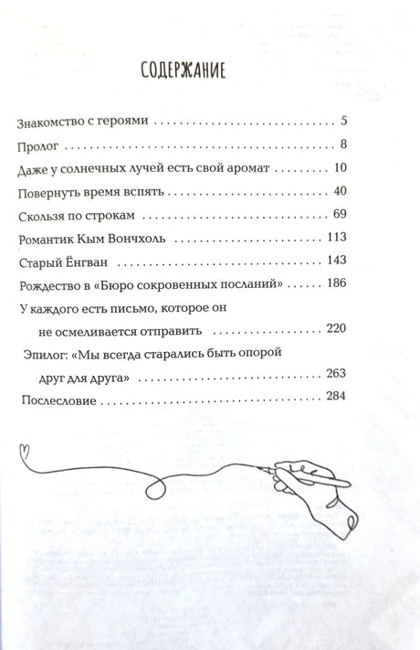 Содержание книги
