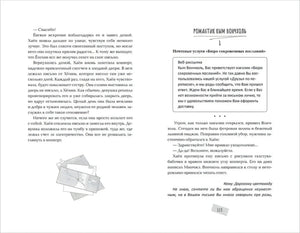 Разворот: глава «Романтик Кым Вончхоль», страница 113