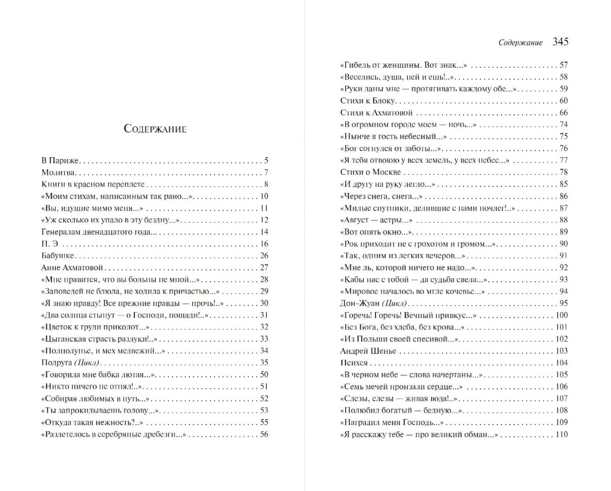 Под лаской плюшевого пледа 978-5-04-226076-6 - 2