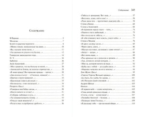 Под лаской плюшевого пледа 978-5-04-226076-6 - 2