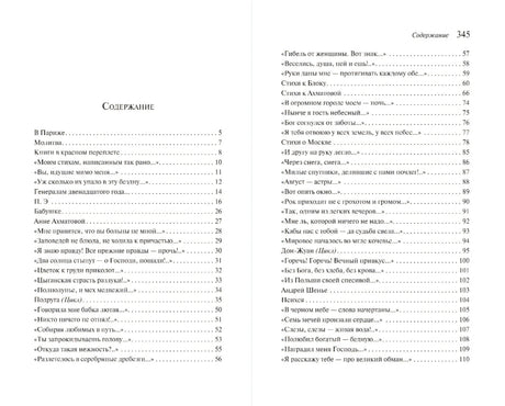 Под лаской плюшевого пледа 978-5-04-226076-6 - 2