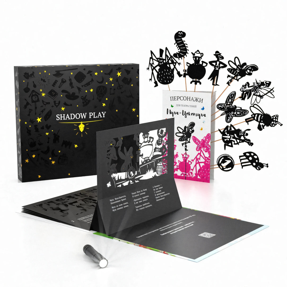 Magic Box Муха Цокотуха 4603306266543