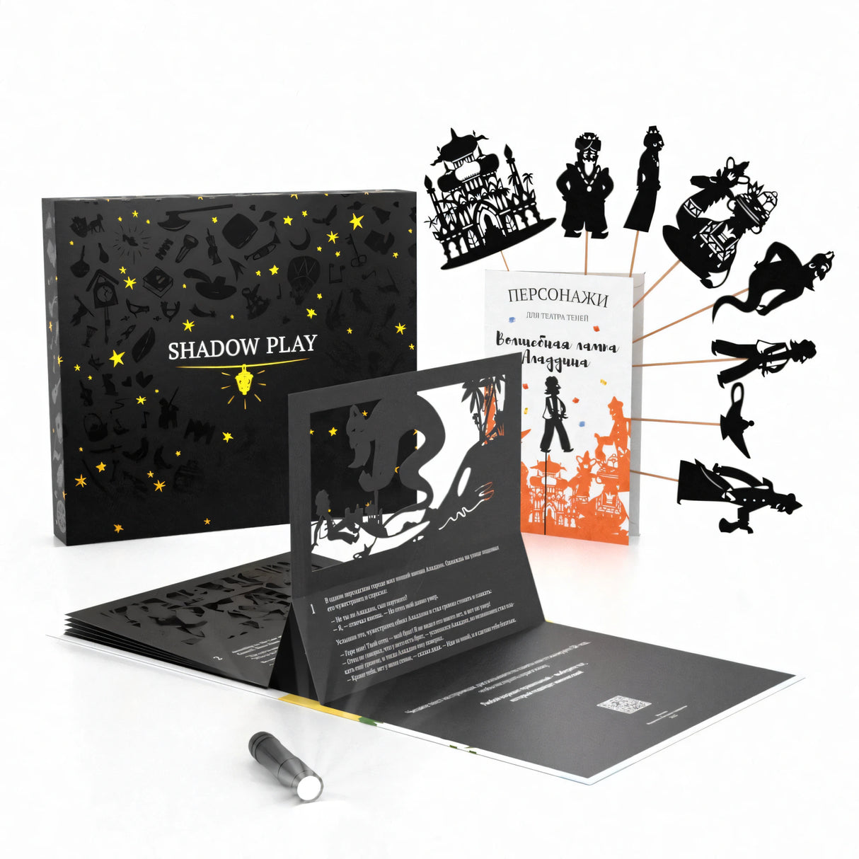 Magic Box Волшебная лампа Аладдина 4603302930783