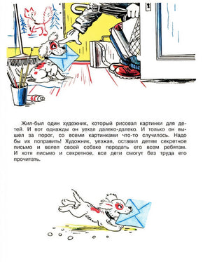 Подарок 978-5-17-138625-2 - 1