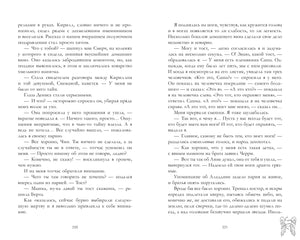 Разворот страниц 220–221 с текстом рассказа и маленькой иллюстрацией ангела.