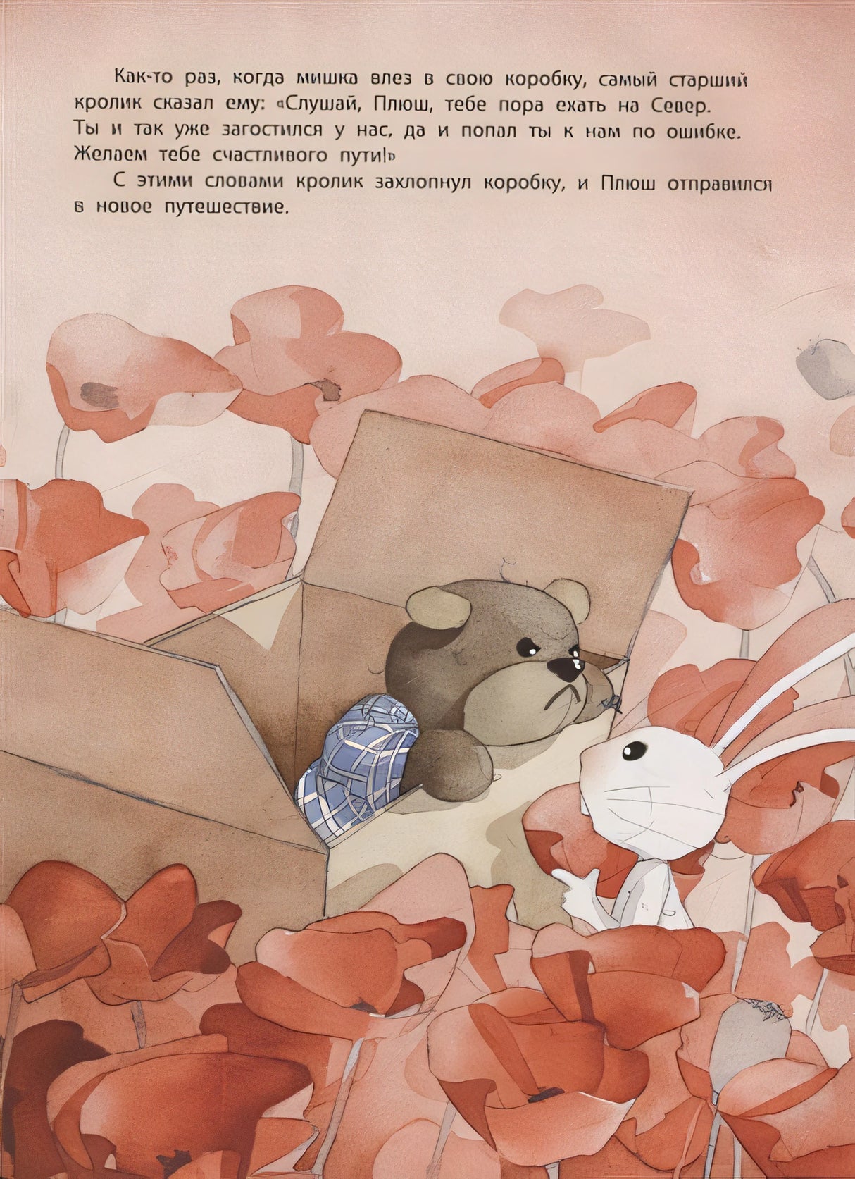 Подарок Деда Мороза 978-5-91921-457-1 - 3