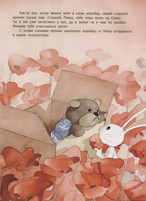 Подарок Деда Мороза 978-5-91921-457-1 - 3