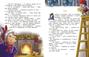 Подарок для Бабы Яги. Сказка про Бабу Ягу 9785995160465
