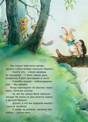 Подарок на день рождения 978-5-91921-674-2 - 1
