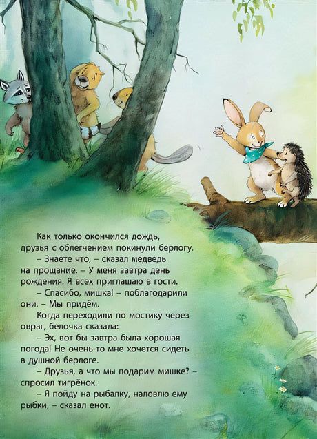 Подарок на день рождения 978-5-91921-674-2 - 1