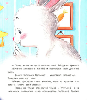 Подарок под подушкой 9785222443743
