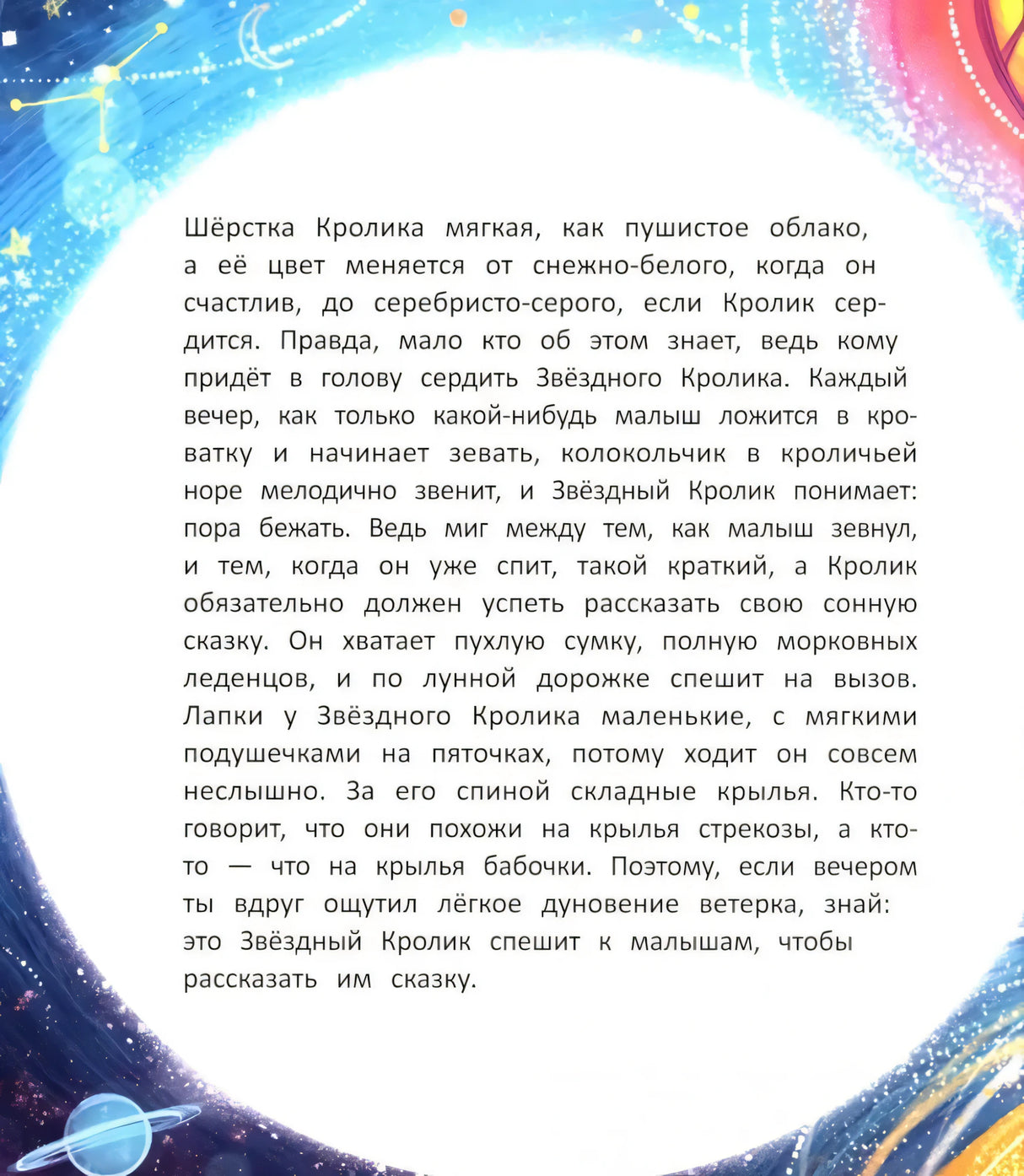 Подарок под подушкой 9785222443743