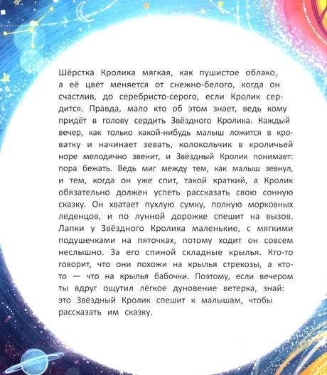 Подарок под подушкой 9785222443743