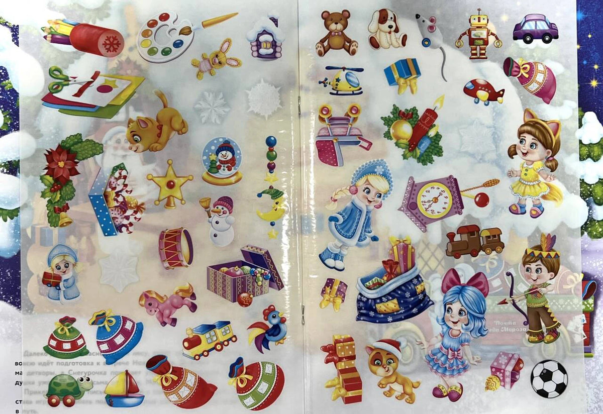 Разворот с многоразовыми наклейками: игрушки, подарки и персонажи.