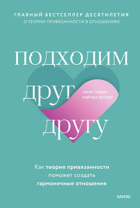 Лицевая обложка «Подходим друг другу» с изображением сердца