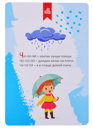 Подсказки для мамы. Говорим с малышом (Разв. карточки 0+) 4680274054693