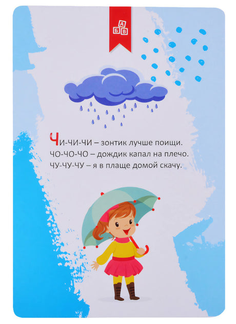 Подсказки для мамы. Говорим с малышом (Разв. карточки 0+) 4680274054693