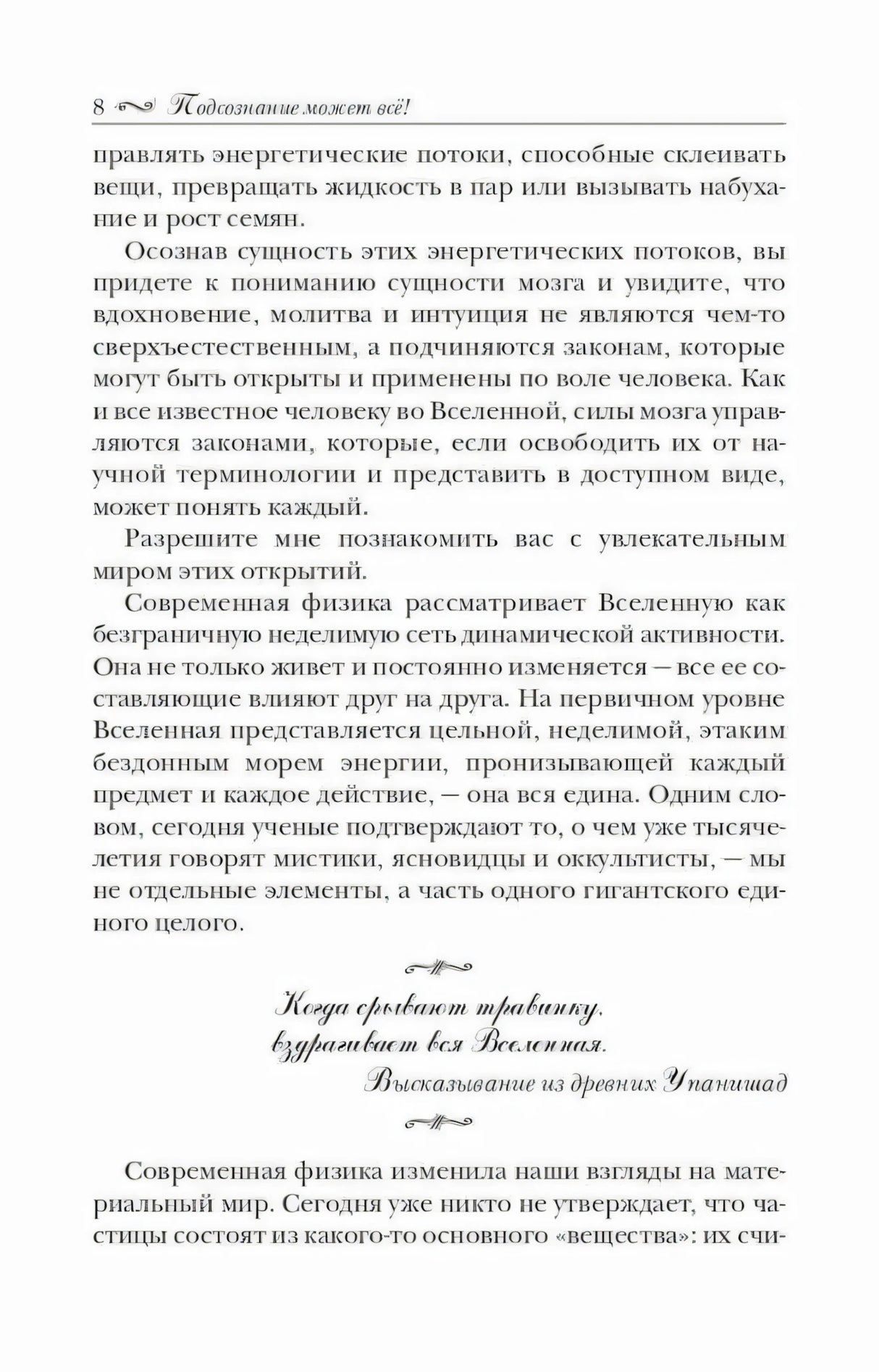 Подсознание может все! 978-985-15-5031-5,978-985-15-5031-5, 978-985-15-5963-9 - 3