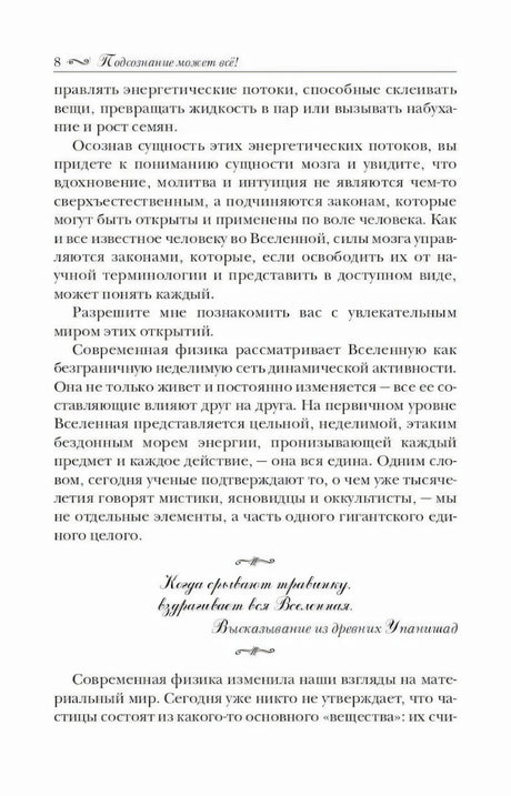 Подсознание может все! 978-985-15-5031-5,978-985-15-5031-5, 978-985-15-5963-9 - 3