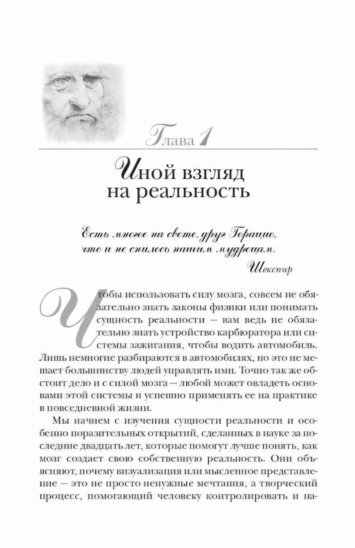 Подсознание может все! 978-985-15-5031-5,978-985-15-5031-5, 978-985-15-5963-9 - 2