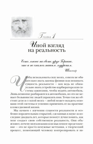 Подсознание может все! 978-985-15-5031-5,978-985-15-5031-5, 978-985-15-5963-9 - 2